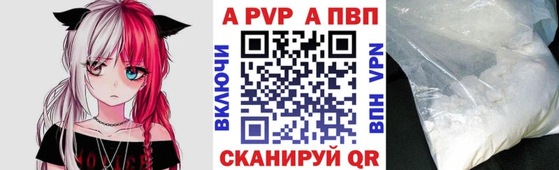 Купить  Новохопёрск  Альфа ПВП мука 