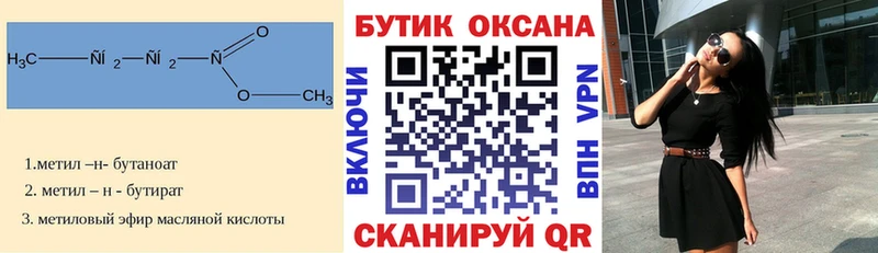 Купить закладки  Новохопёрск  БУТИРАТ 99% 