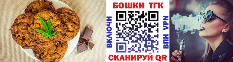 Купить  Новохопёрск  Еда ТГК марихуана 
