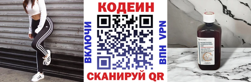 Купить где  Новохопёрск  Codein напиток Lean (лин) 