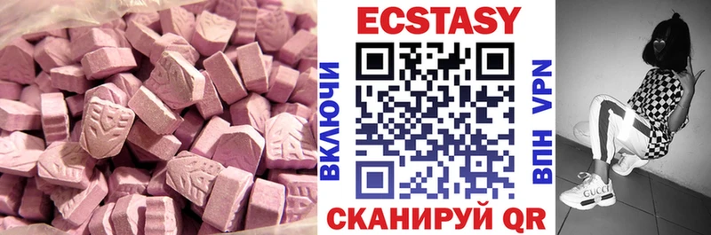 Купить закладки  Новохопёрск  ЭКСТАЗИ диски 