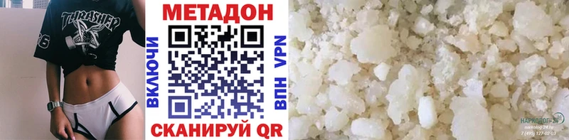 Купить Новохопёрск Метадон мёд