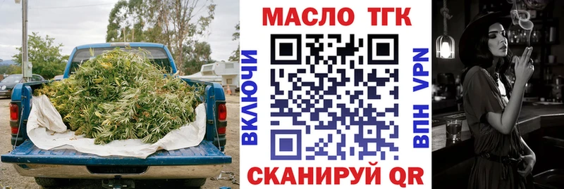 Купить где  Новохопёрск  ТГК THC oil 